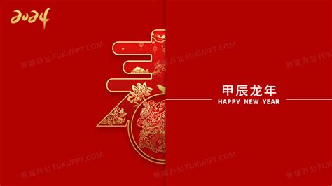 2024年什么年|2024年甲辰龙年解析